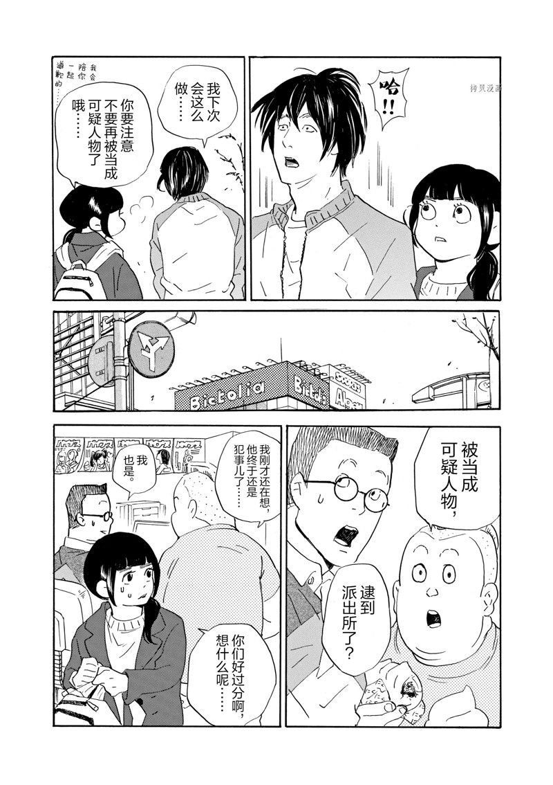 第73话 试看版