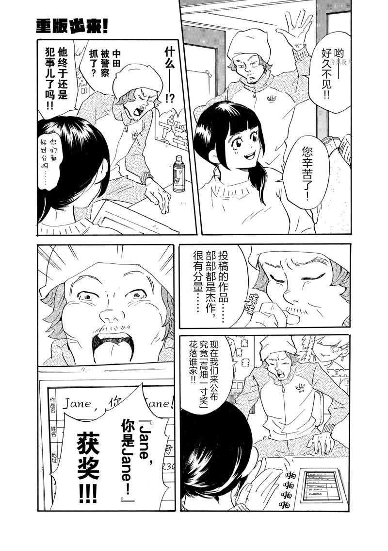第73话 试看版