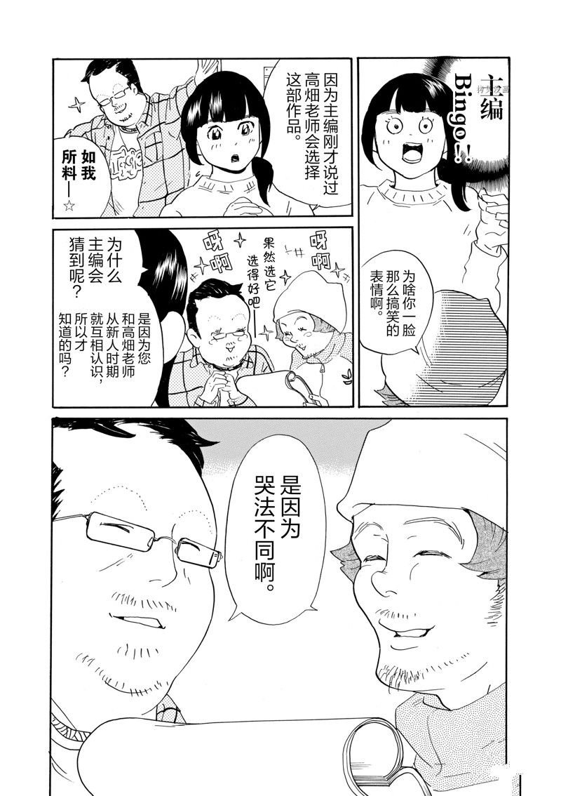 第73话 试看版