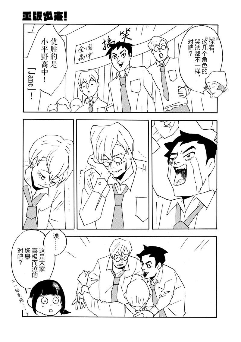 第73话 试看版