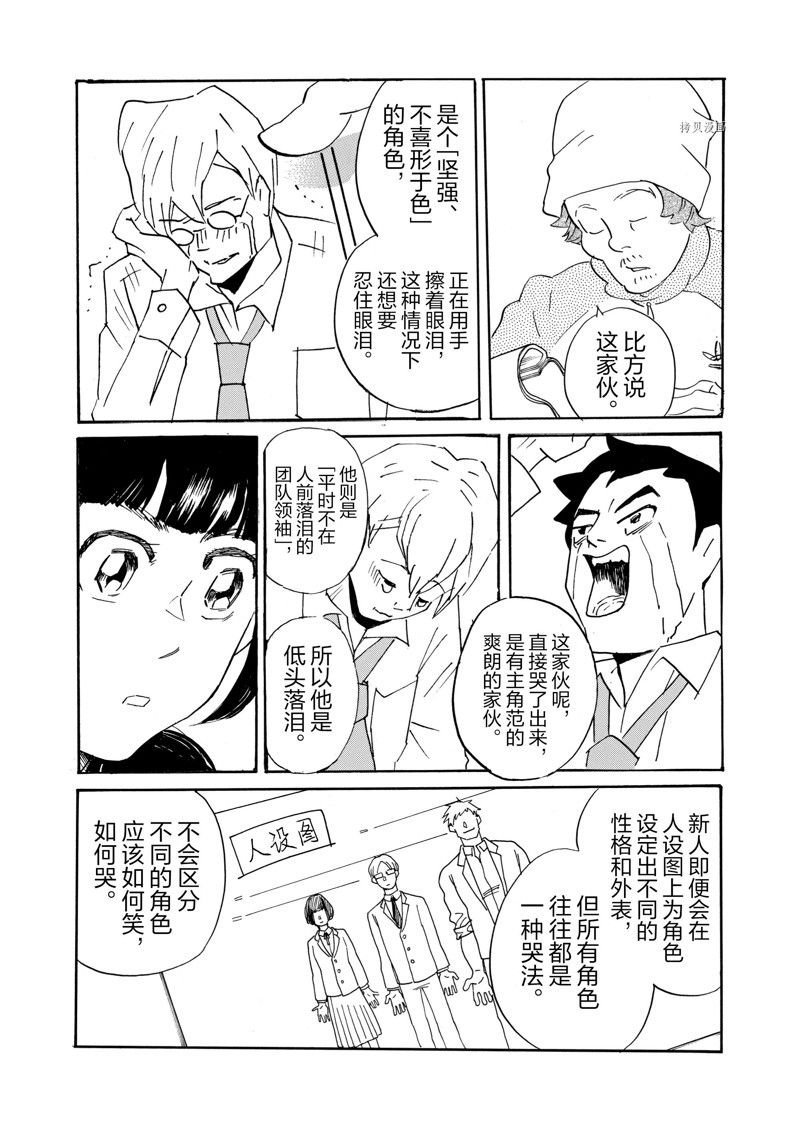 第73话 试看版
