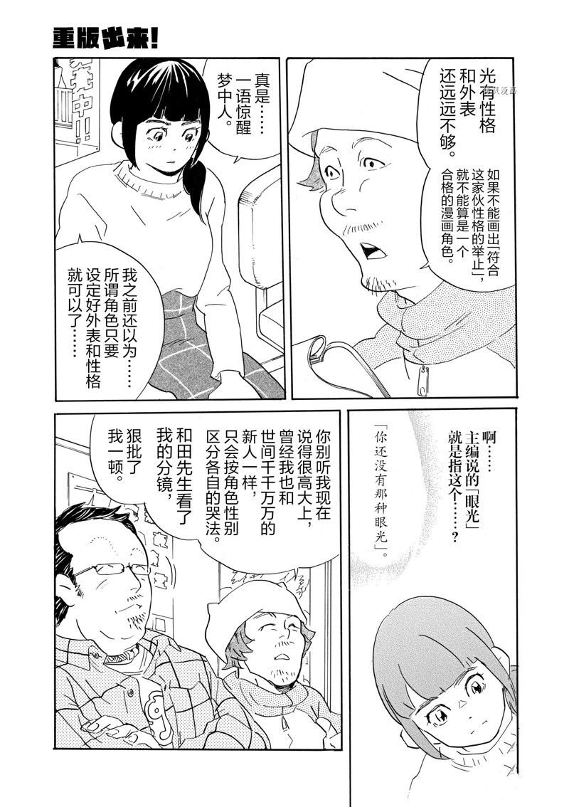 第73话 试看版