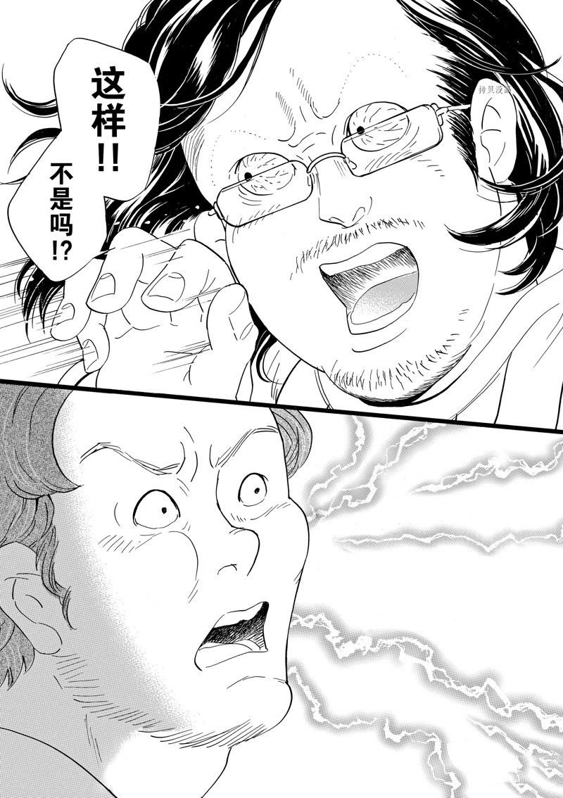 第73话 试看版