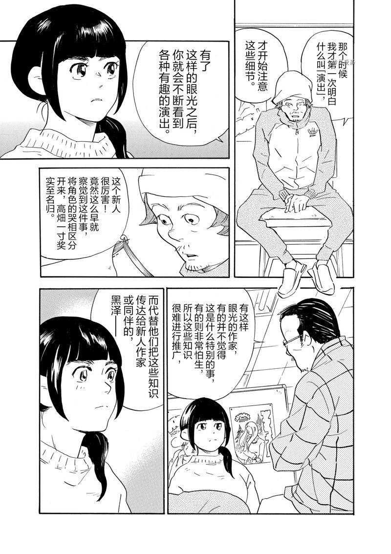 第73话 试看版