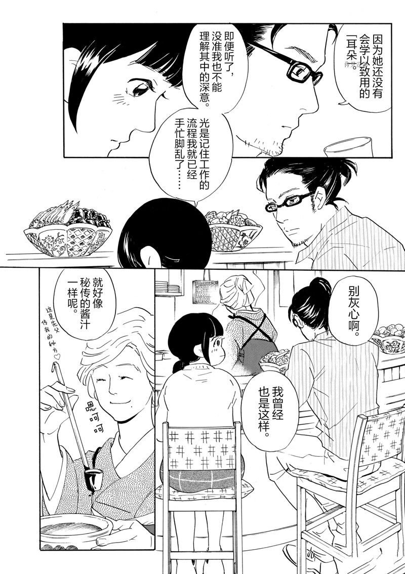 第73话 试看版
