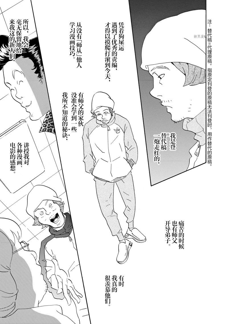 第73话 试看版