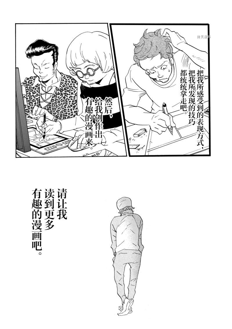 第73话 试看版