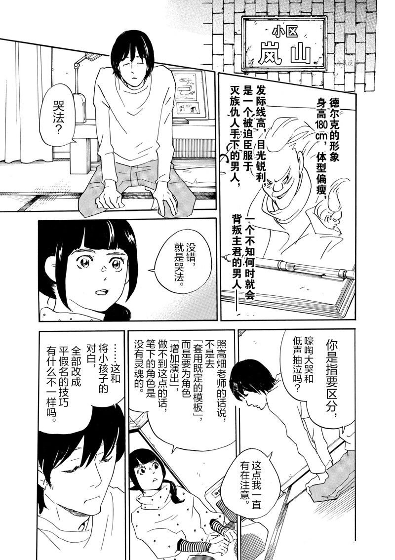 第73话 试看版