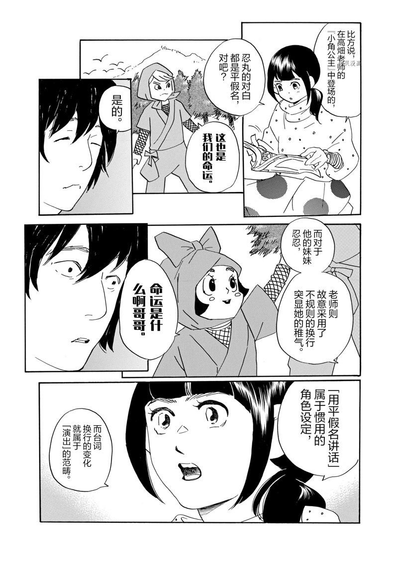 第73话 试看版