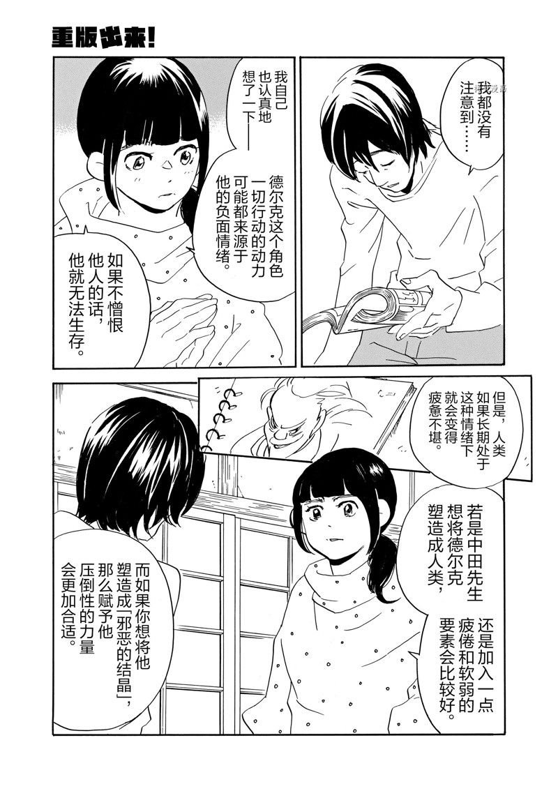 第73话 试看版