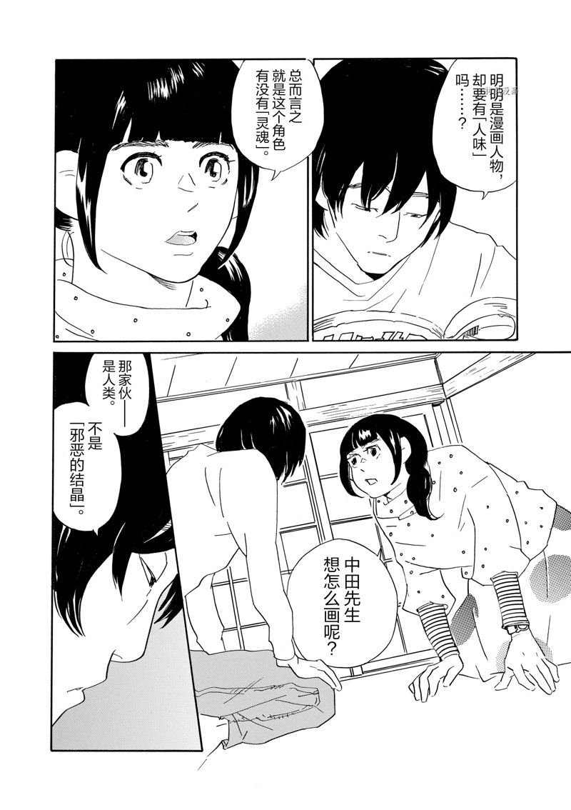 第73话 试看版