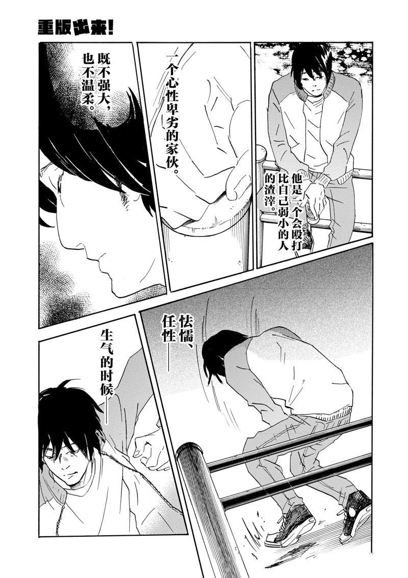 第73话 试看版