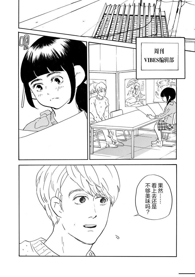 第74话 试看版