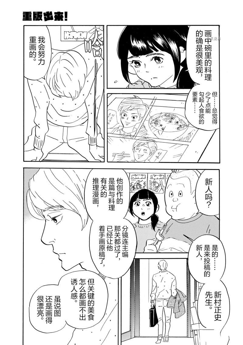 第74话 试看版