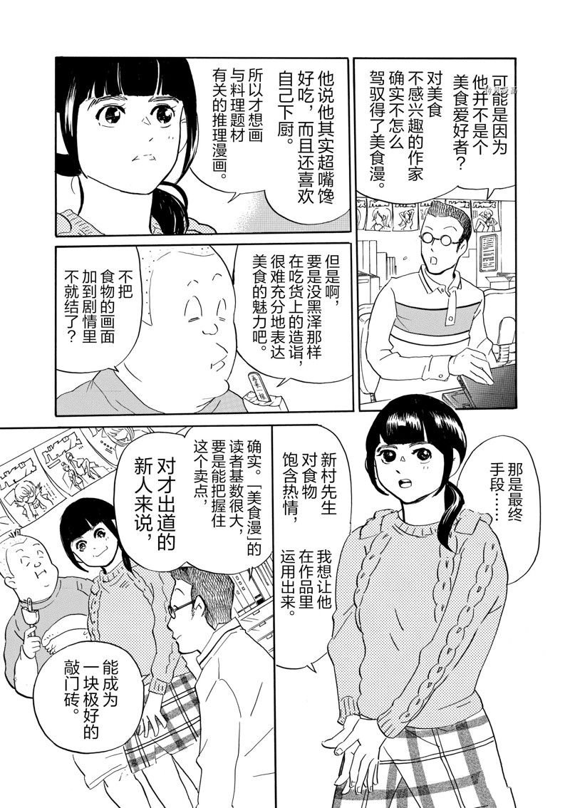 第74话 试看版