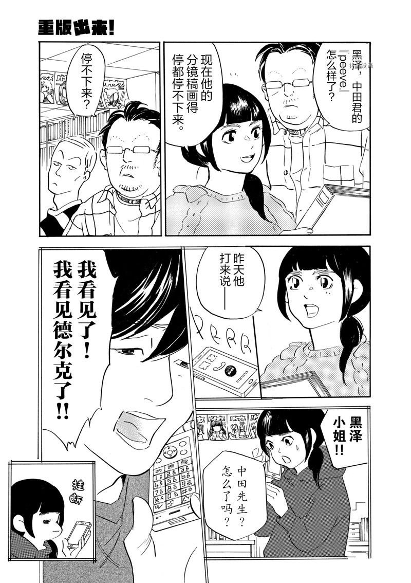 第74话 试看版