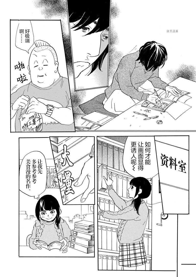第74话 试看版