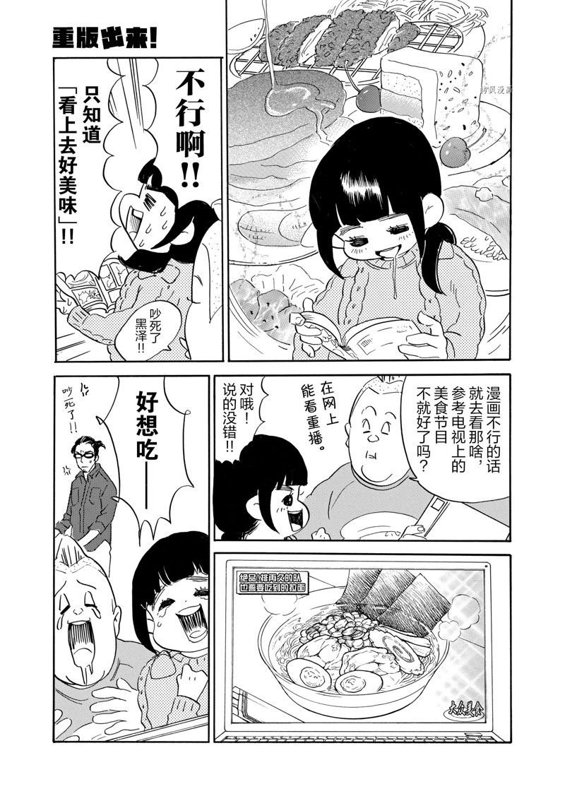 第74话 试看版