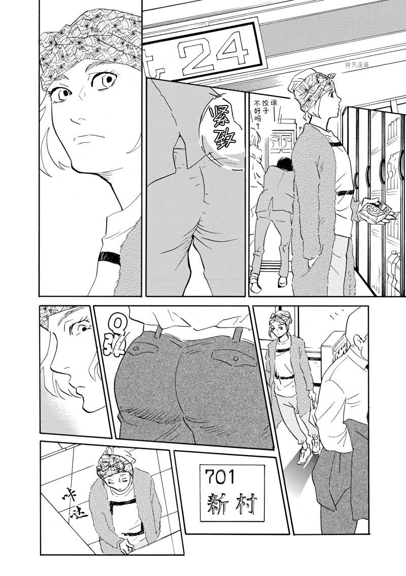 第74话 试看版