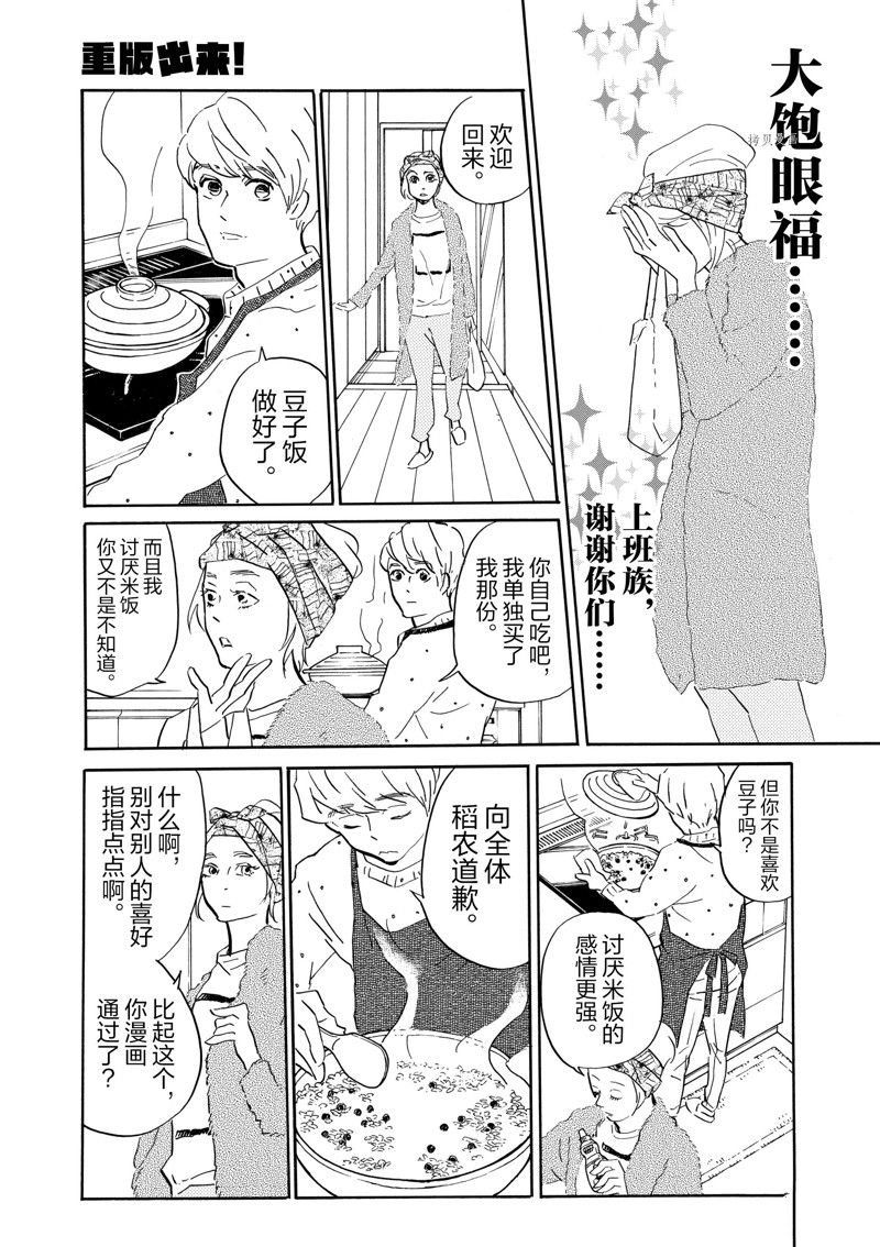 第74话 试看版