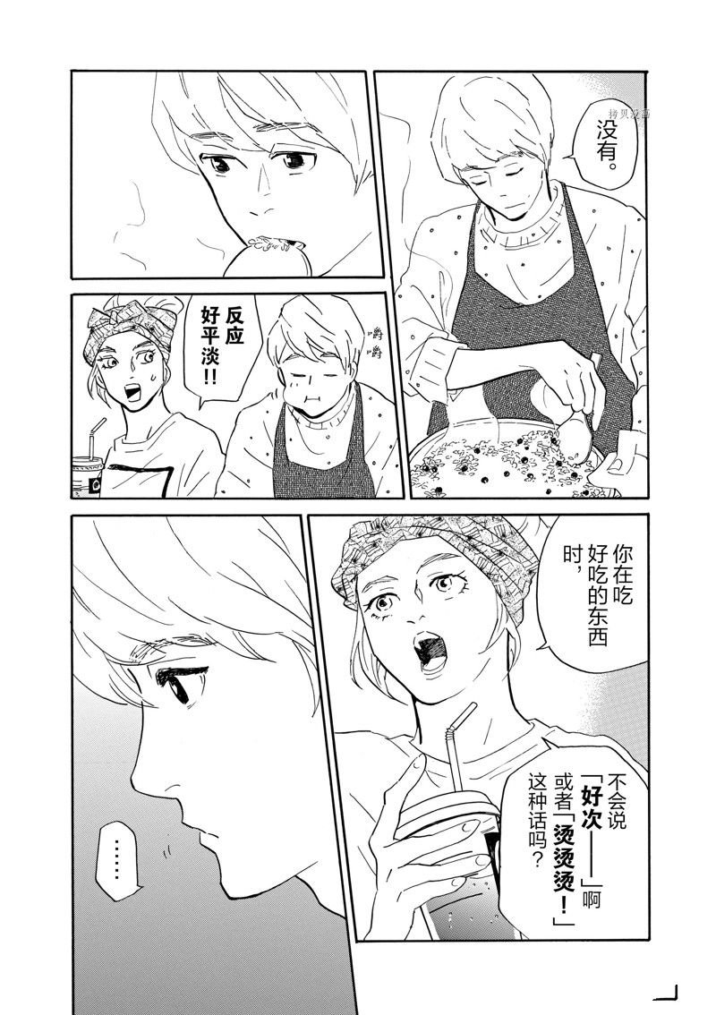 第74话 试看版