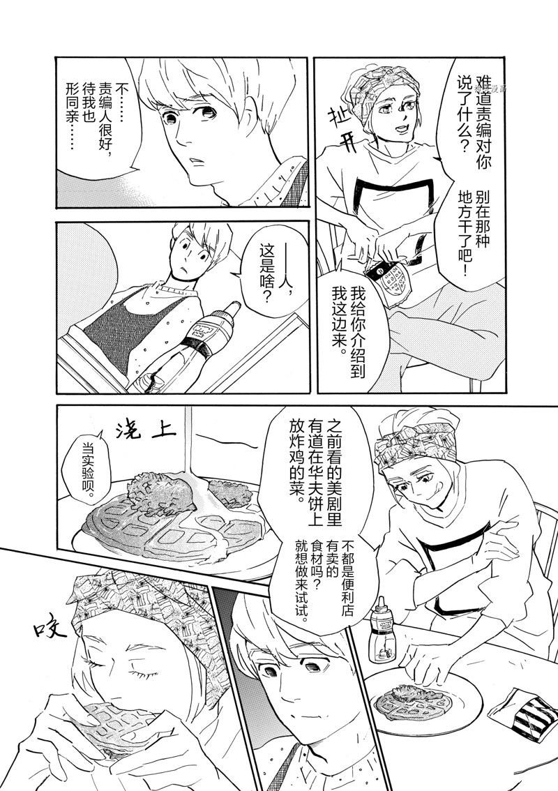 第74话 试看版
