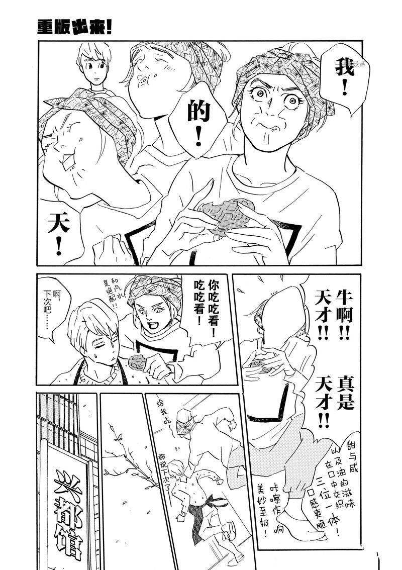 第74话 试看版