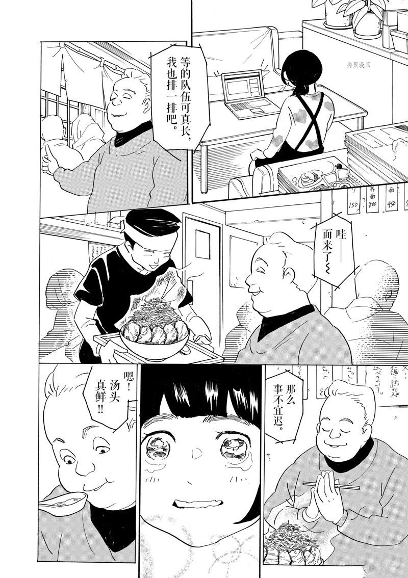 第74话 试看版