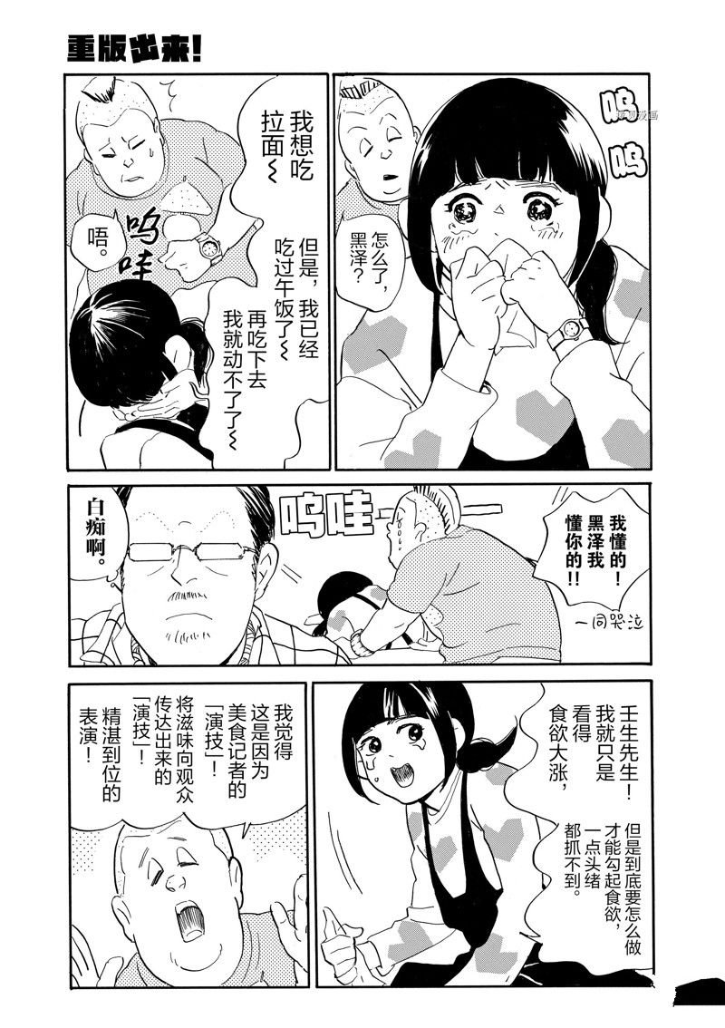 第74话 试看版