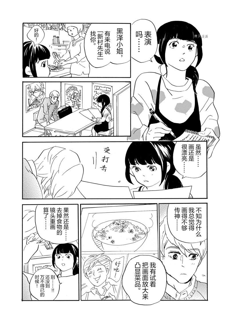 第74话 试看版