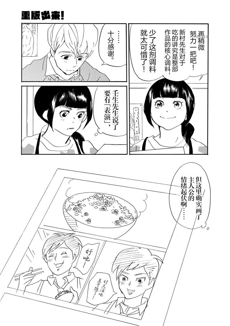 第74话 试看版