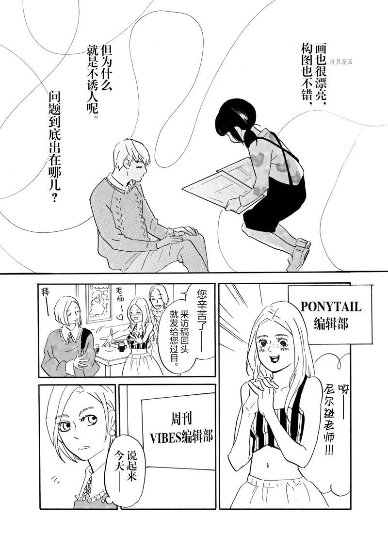 第74话 试看版
