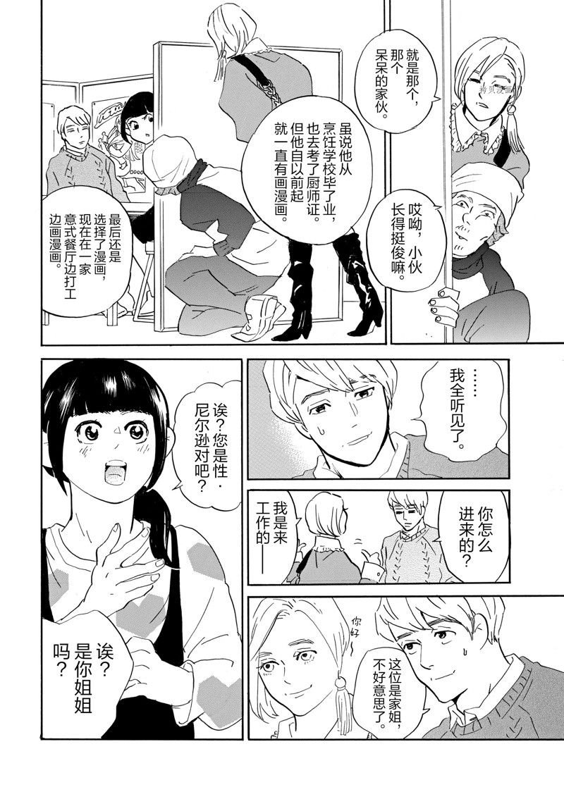 第74话 试看版