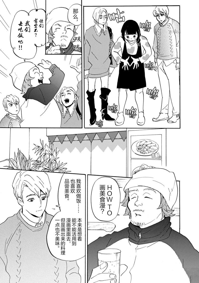 第74话 试看版