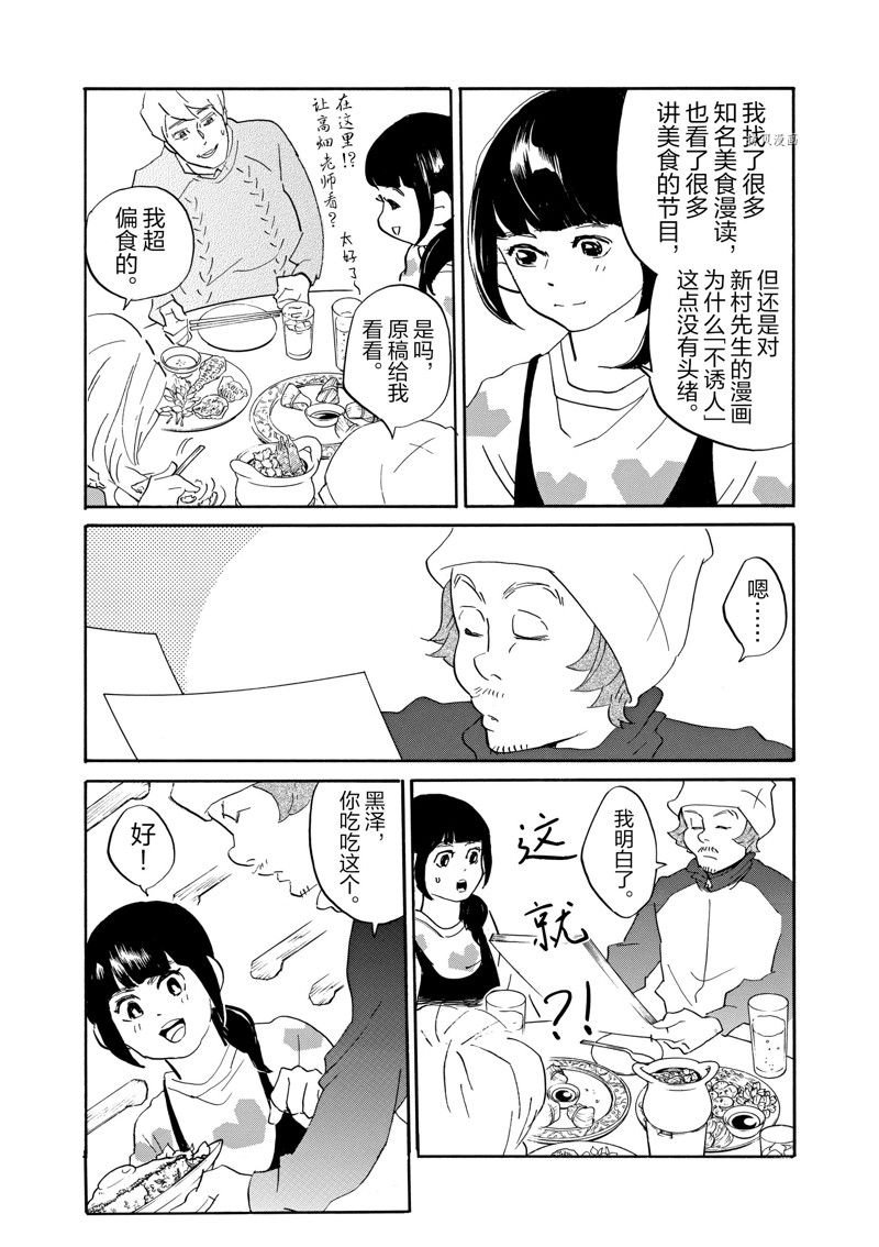 第74话 试看版