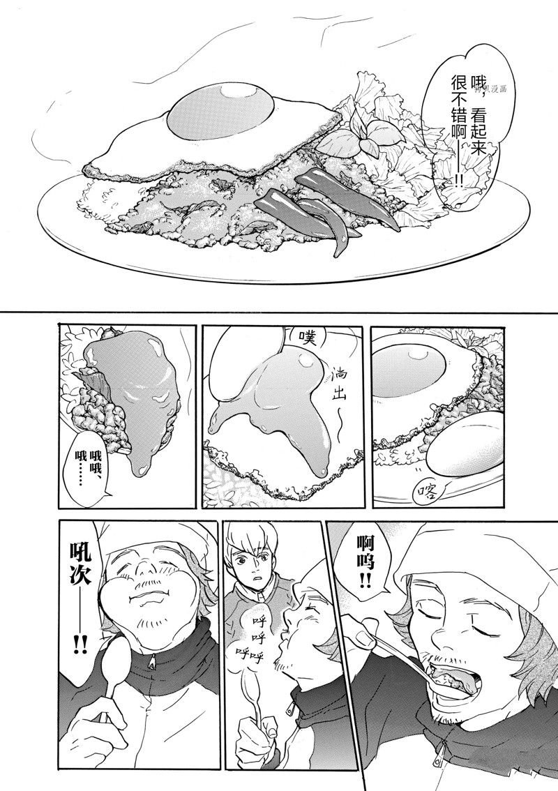 第74话 试看版