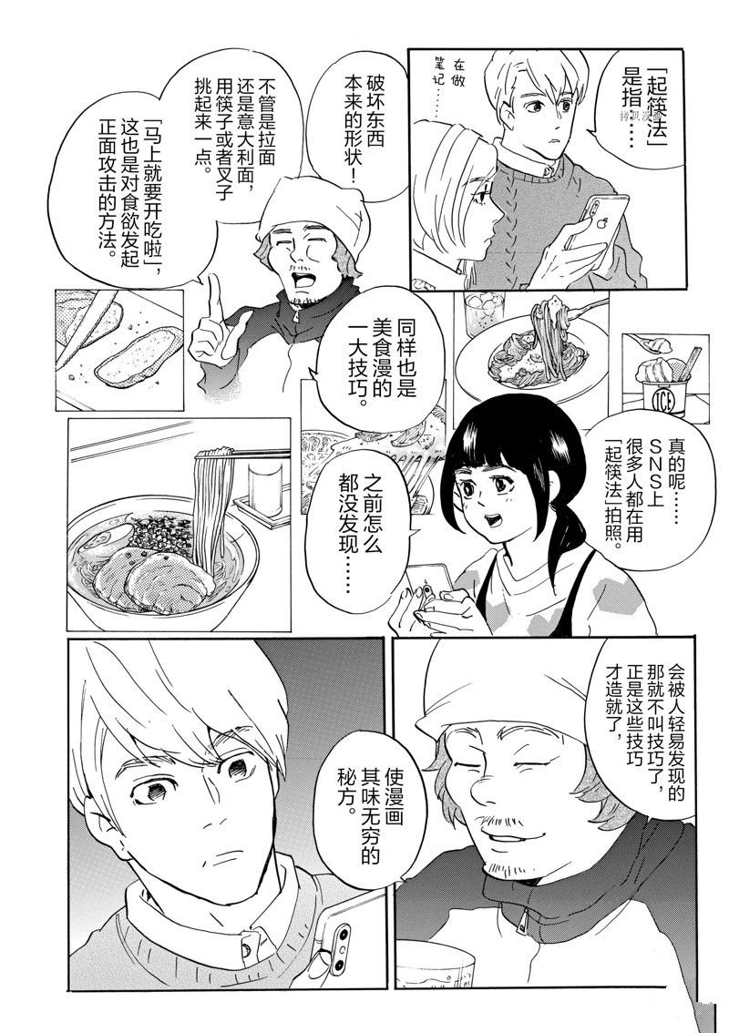 第74话 试看版