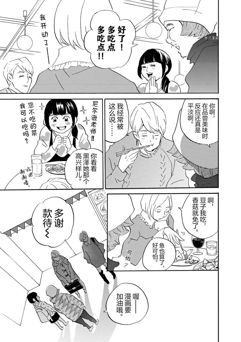 第74话 试看版