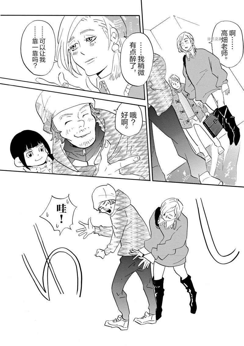 第74话 试看版