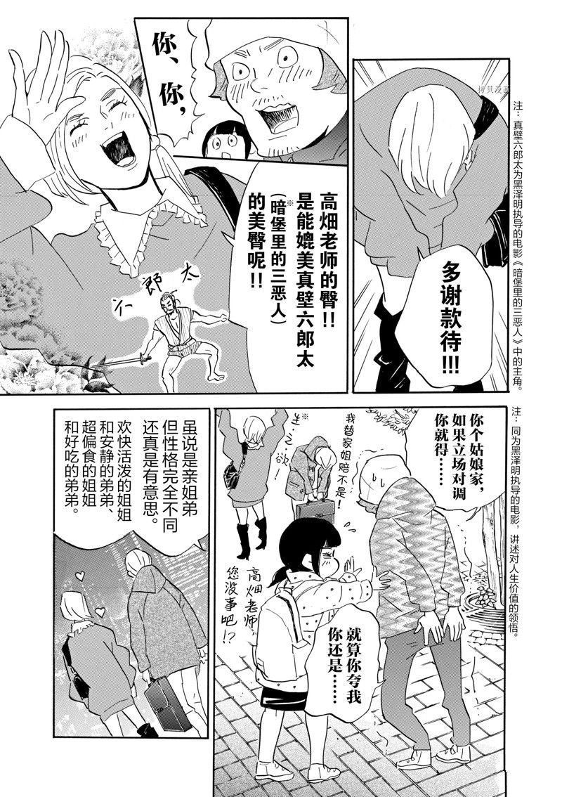 第74话 试看版