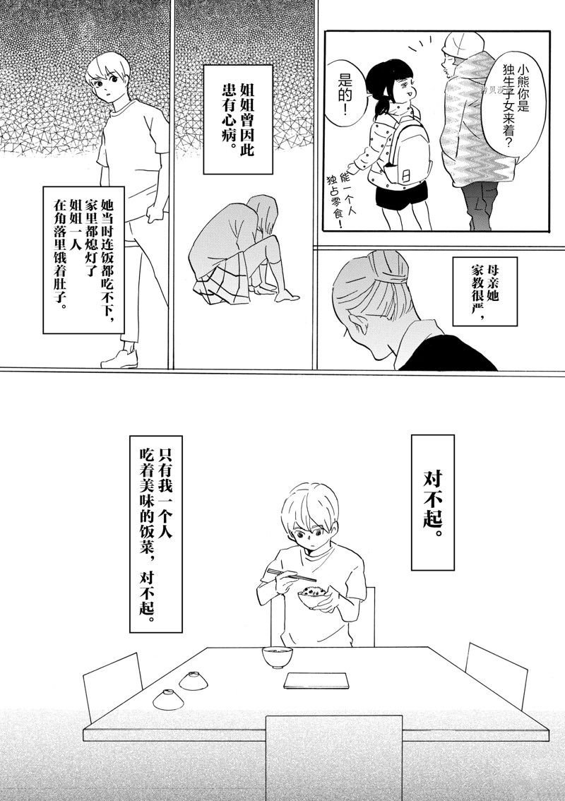 第74话 试看版