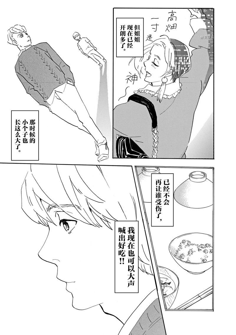 第74话 试看版