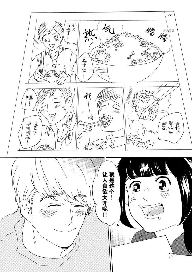 第74话 试看版
