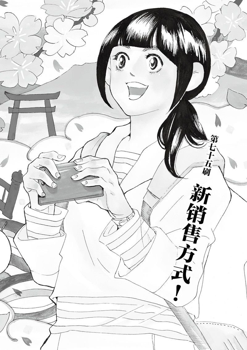 第75话 试看版
