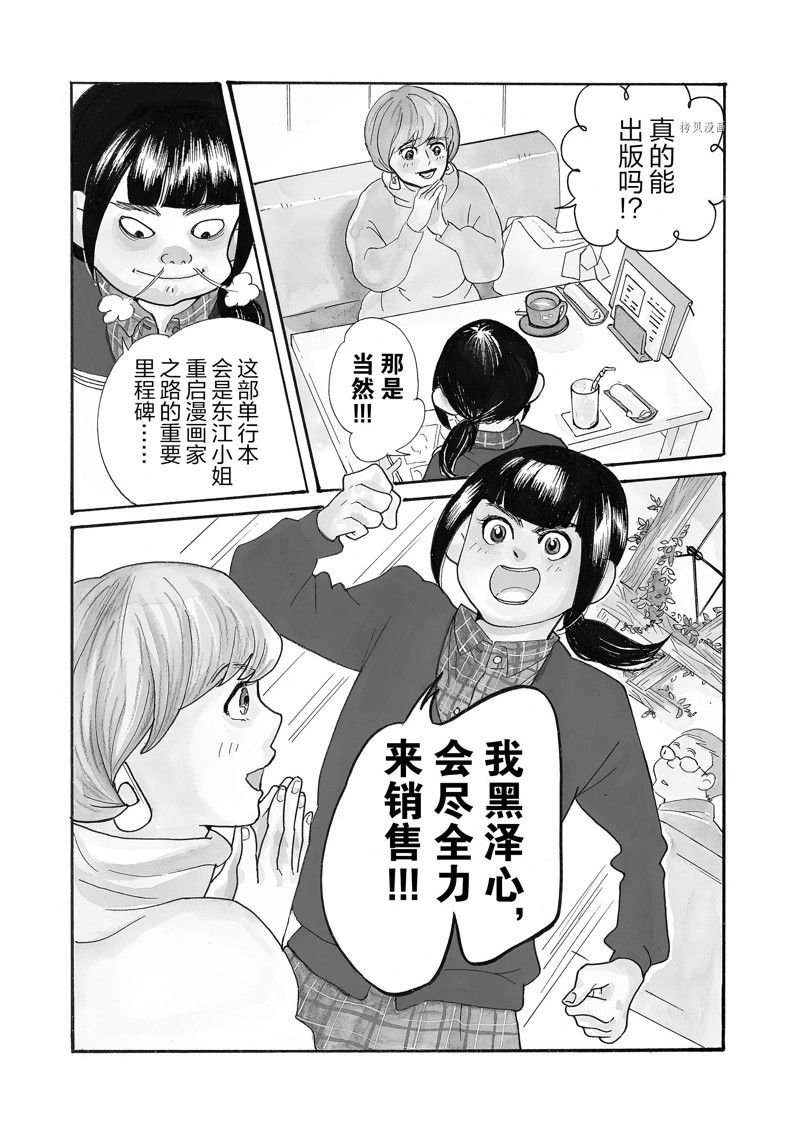 第75话 试看版