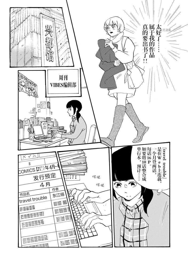 第75话 试看版