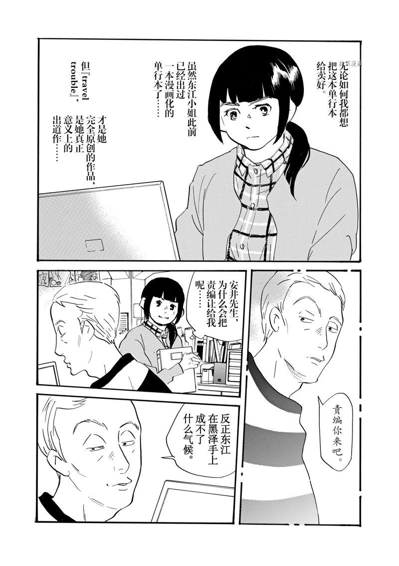 第75话 试看版