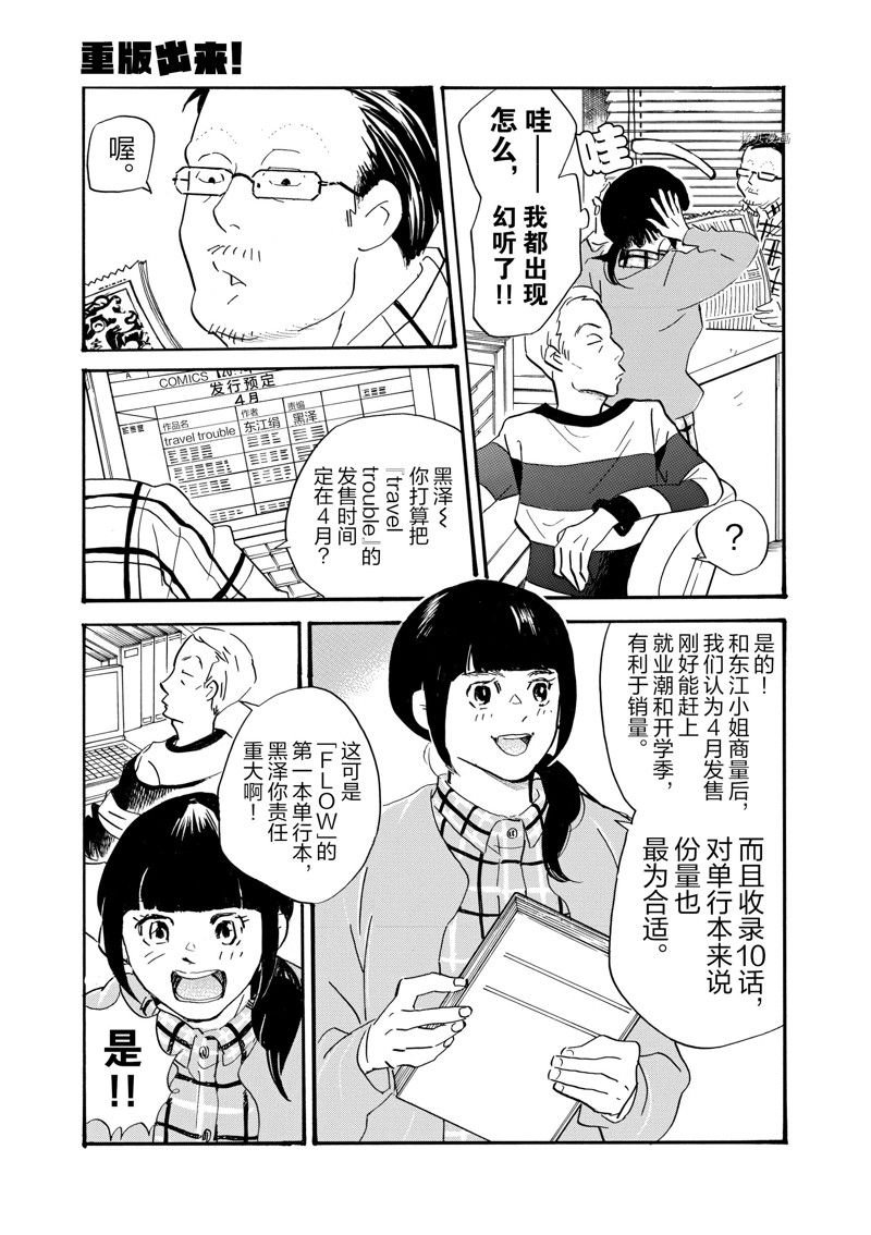 第75话 试看版