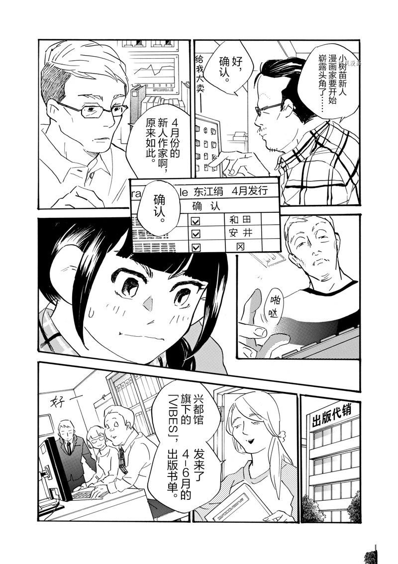第75话 试看版
