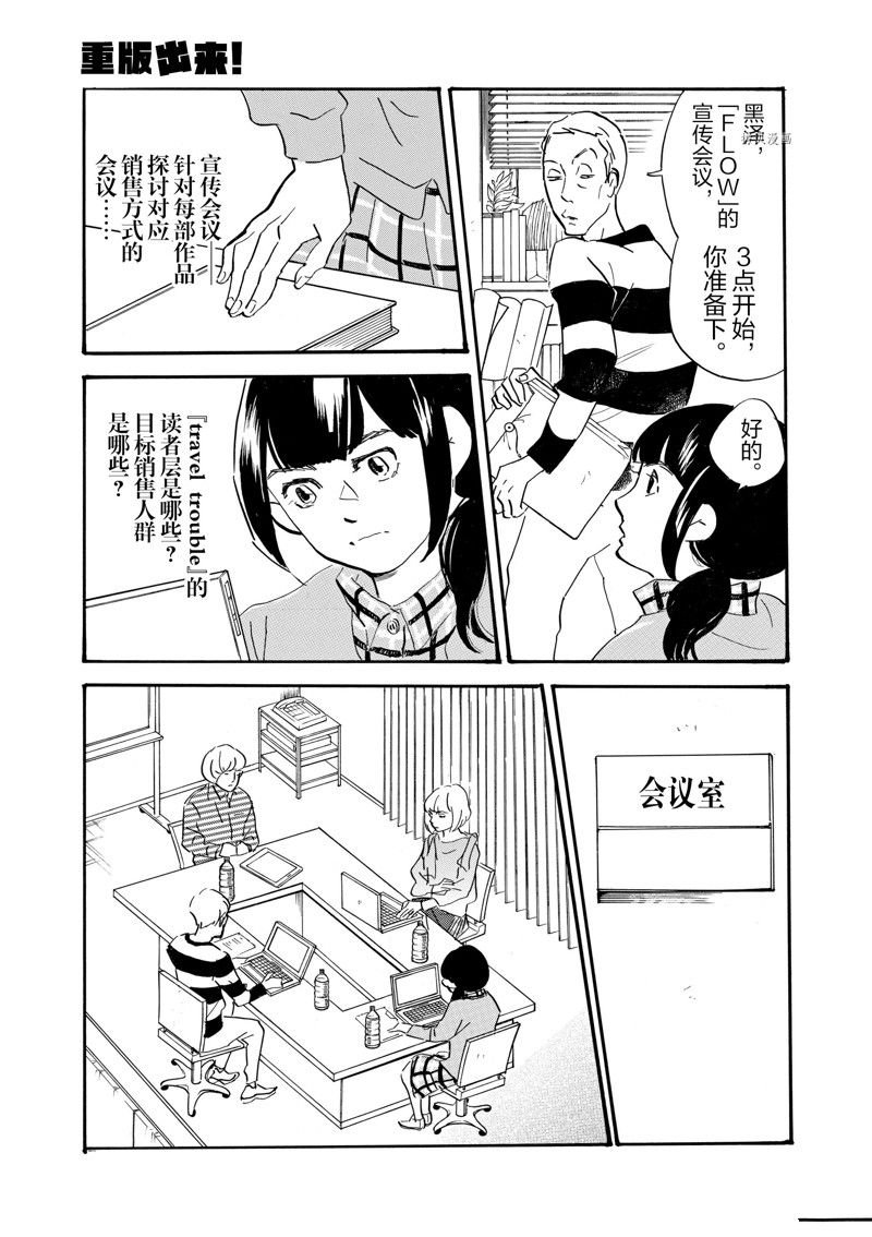 第75话 试看版